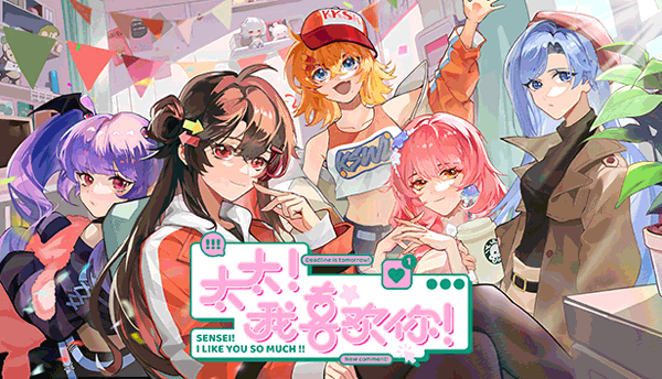 【经营SLG/中文/2D】太太！我喜欢你！/Sensei! I Like You So Much! Build.17665607 官方中文版【4.6G】