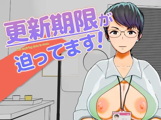 A520 更新期限が迫ってます！
