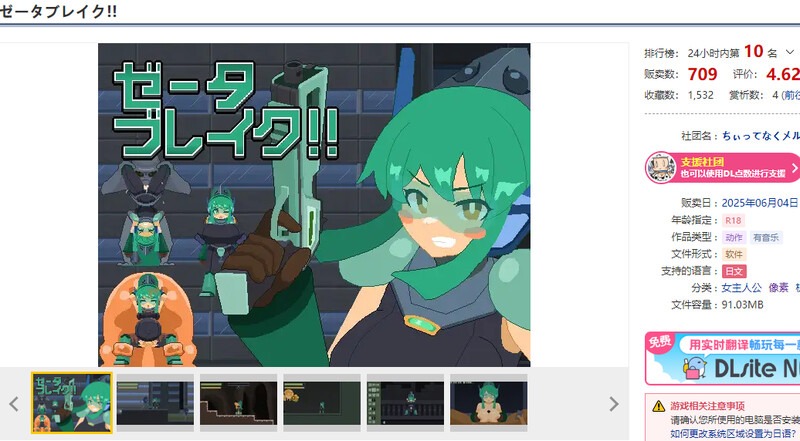 新作【动作ACT/像素全动态/生肉】泽塔突破！！（ゼータブレイク!!）V1.0 原版生肉