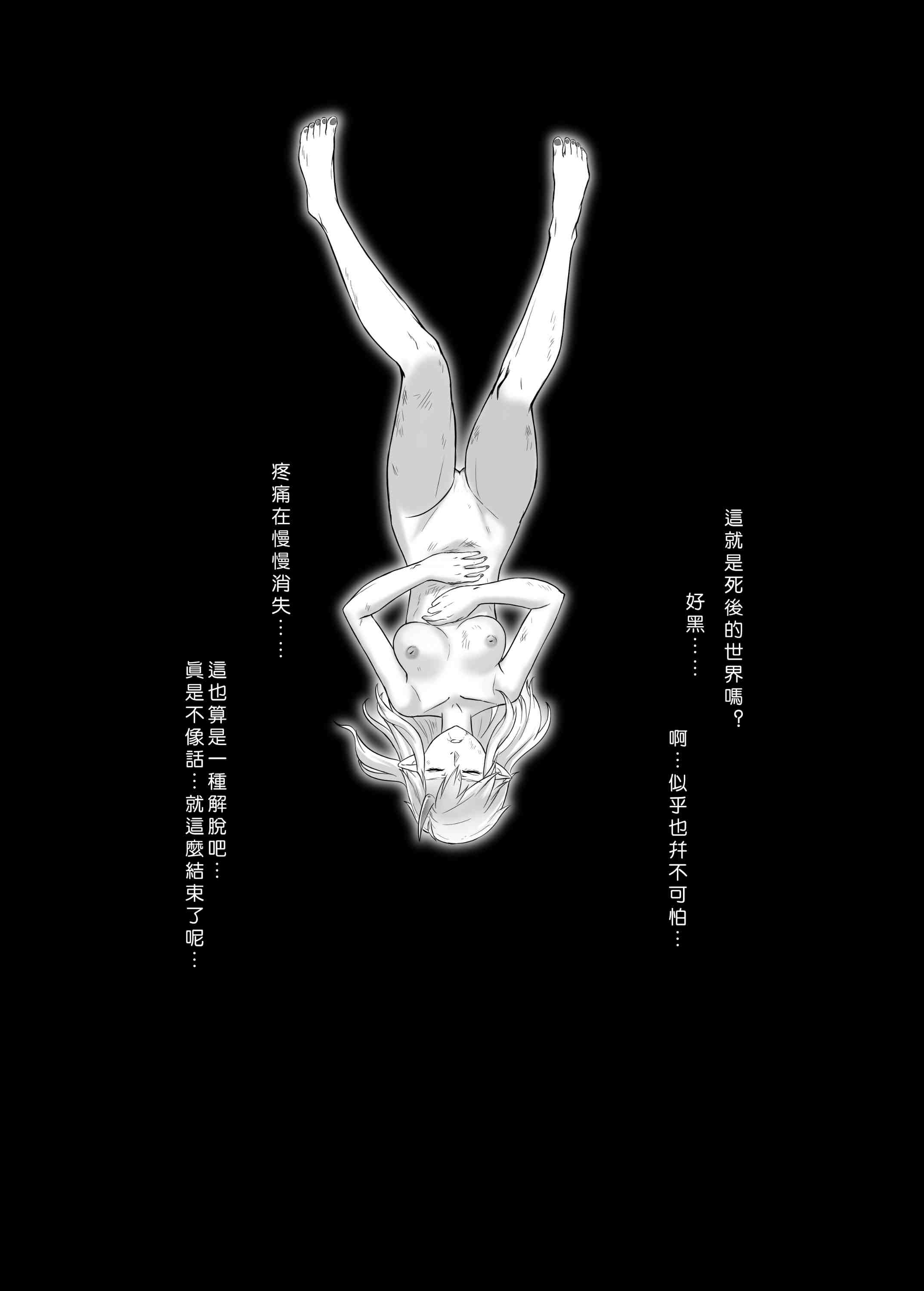 討伐魔物失败（熟肉） [中国語] [DL版]
