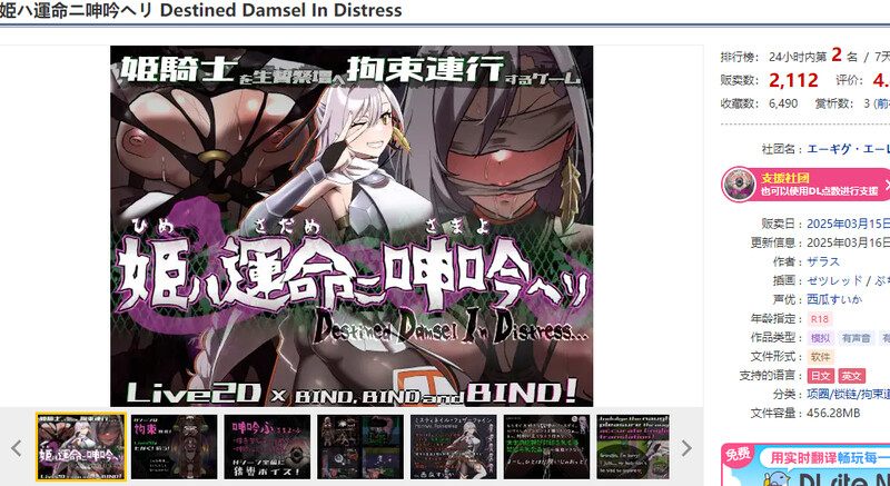 [更新]【动作ARPG/动态/汉化】公主于命运枷锁下的悲鸣——宿命中的落难少女（姫ハ運命ニ呻吟ヘリ Destined Damsel In Distress）V1