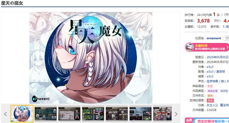 [更新]【爆款RPG/异种X/汉化】星天魔女（星天の魔女）V1.17 AI汉化