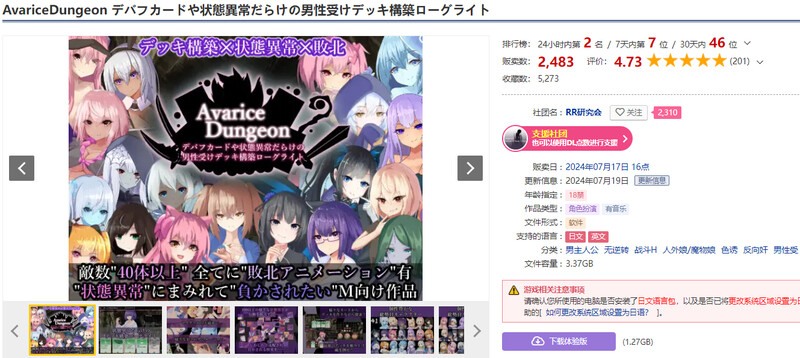 【卡牌肉鸽SLG/战斗H/汉化】AvariceDungeon デバフカードや状態異常だらけの男性受けデッキ構築ローグライト V1.2 AI汉化+全CG存档