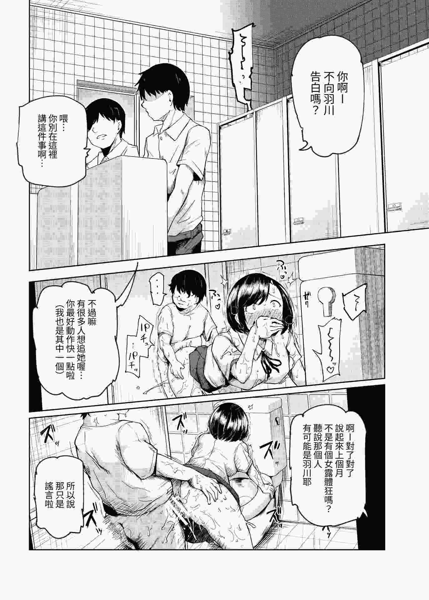 [にゅう工房] ヤラせてくれる近所の子EX～こいつら皆ボクとヤリたくて仕方ない～ [中国翻訳]-第2张图片-萌站