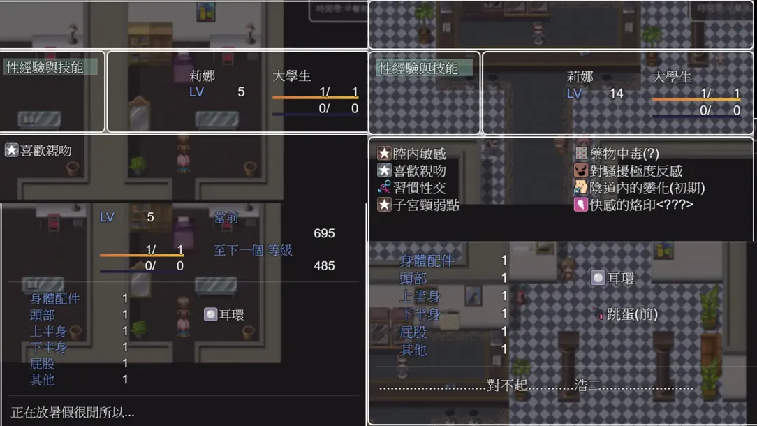 【日系RPG官中NTRPC+可joi】NTR试验 RiNaTest Ver1.06 官方中文版【809M】-第5张图片-萌站