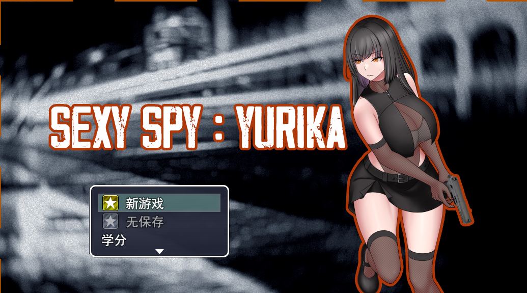 【日系RPG汉化动态】性感间谍：百合香 Sexy Spy Yurika Ver0.03 Mtool汉化 【1.38G】-第5张图片-萌站