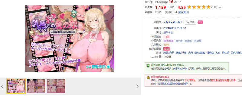 [日式RPG/动态] 乳魔妈妈与温柔的爱巢～人类敌人的甜蜜巨乳～ 乳魔ママとのらぶらぶ愛の巣～人間の敵の甘やかしおっぱい～ AI汉化版