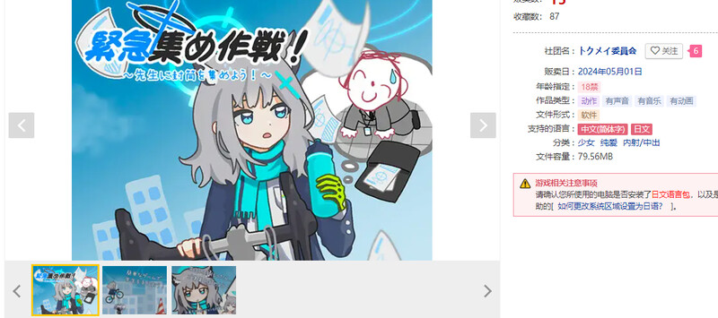 [日式SLG/官中] 紧急集合作战_给老师收集信封 緊急集め作戦_先生に封筒を集めよう DL官方中文版 
