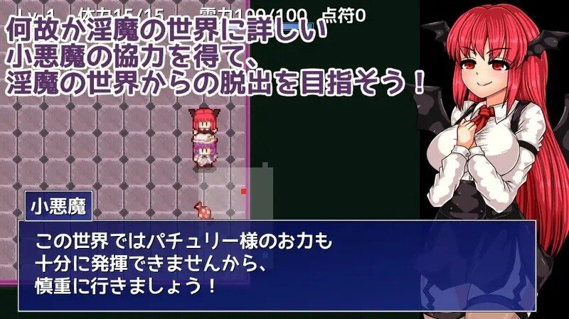 [日式RPG/异种X] 广藿香和淫魔的魔本 パチュリーと淫魔の魔本 V1.01 机翻版-第3张图片-萌站