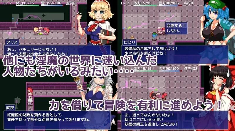 [日式RPG/异种X] 广藿香和淫魔的魔本 パチュリーと淫魔の魔本 V1.01 机翻版-第4张图片-萌站