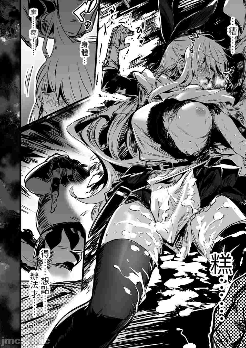 冒险者小姐和色色的冒险1{tp105}