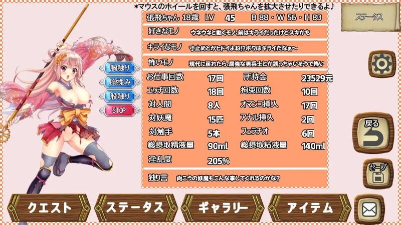 [日式RPG/动态] 萌将张飞酱异世界无双!? ボクっ娘張飛ちゃんの異世界無双!? AI汉化版-第2张图片-萌站