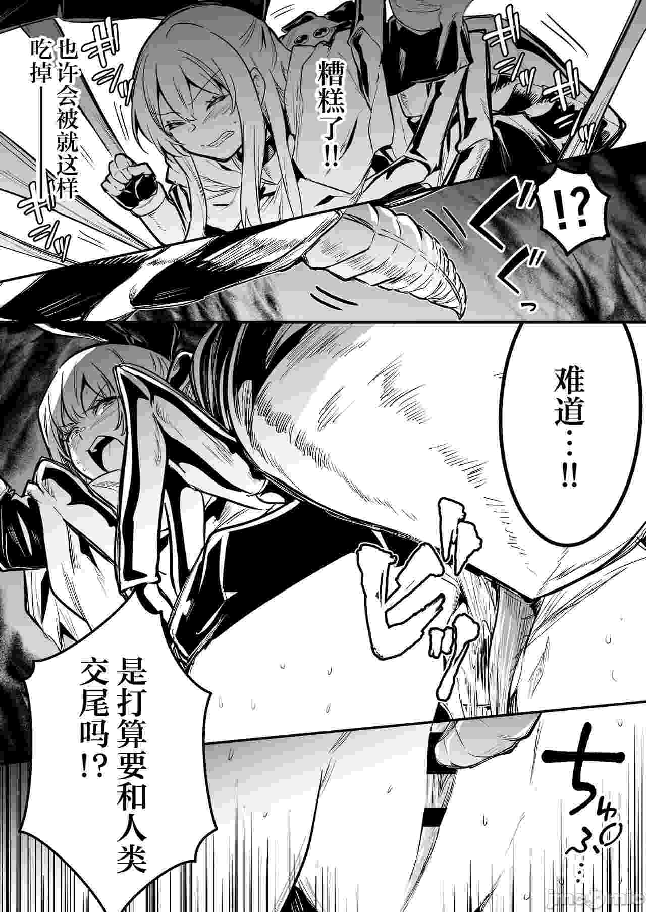 冒险者小姐和色色的冒险3{tp107}