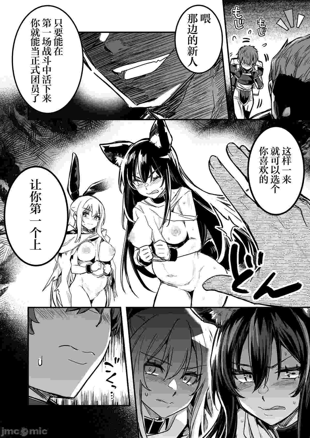 冒险者小姐和色色的冒险4{tp108}-第2张图片-萌站