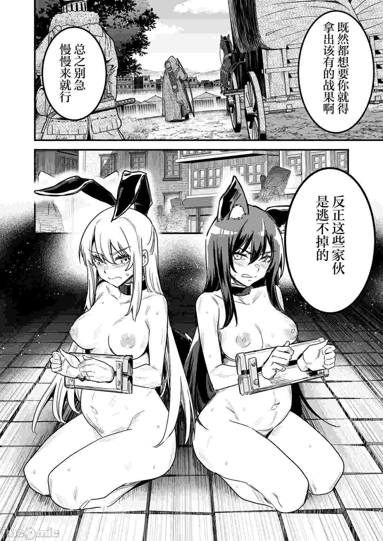 冒险者小姐和色色的冒险4{tp108}-第3张图片-萌站