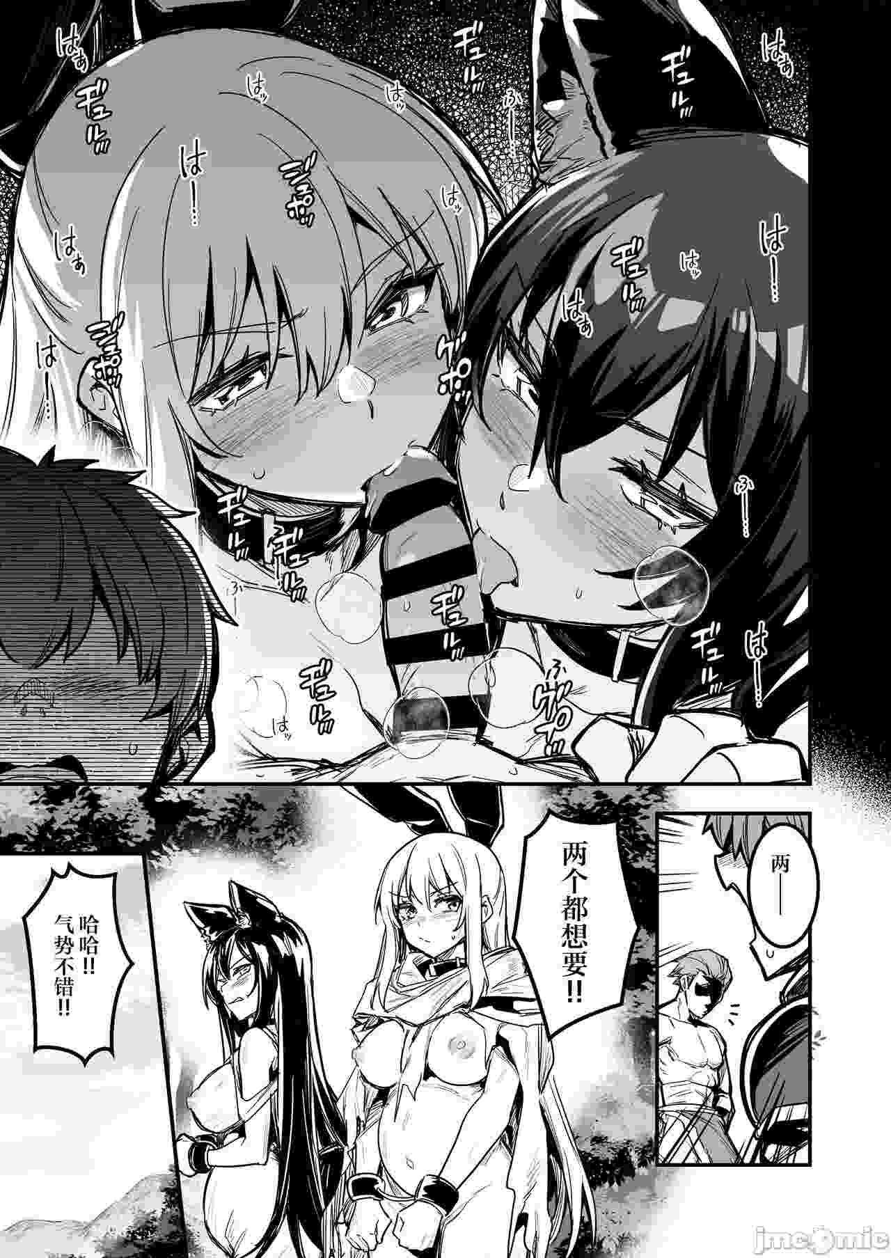 冒险者小姐和色色的冒险4{tp108}-第4张图片-萌站
