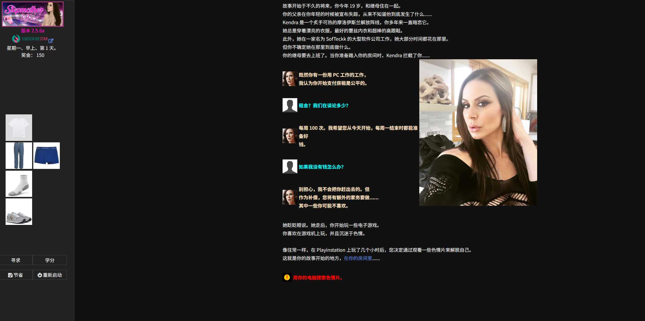 [欧美HTML/动态/真人/更新] 继母效应 Stepmother Effect Ver2.5.6a 浏览器转中文
