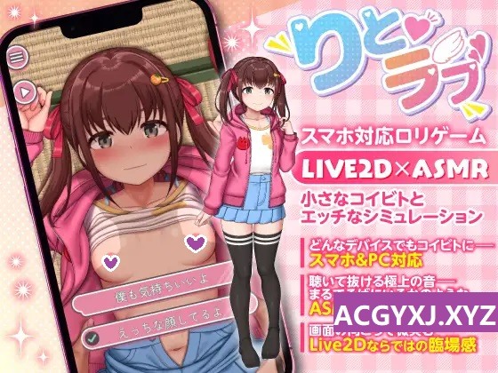 【PC/机翻/动态】薄暮之恋～被乡下生活中性知识一无所知的小女孩紧紧追随着，忍不住偷偷进行的秘密H～ りとラブ ~田舎に住む性知識ゼロのちびっ子に密着されて我慢しき