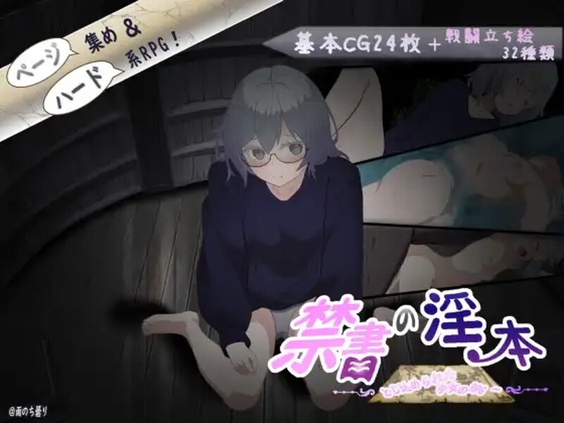 【汉化RPG战斗H】 禁书淫本～被封印的少女RPG～ 禁書の淫本～とじ込められた少女のRPG～ 内嵌AI汉化版 【794M】D-第4张图片-萌站