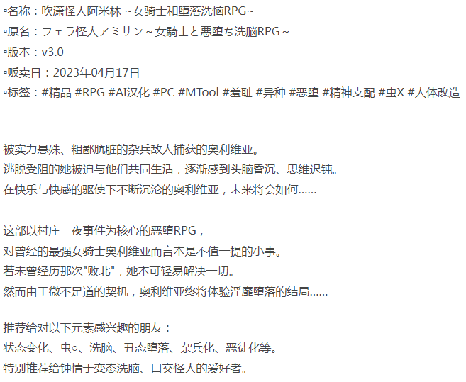 [日式RPG/羞耻恶堕/PC] 吹潇怪人阿米林 v3.0 AI汉化 [1+800M][百度盘]-第5张图片-萌站