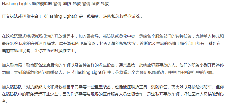 消防模拟器-官方中文+野兽特警卡车DLC+全DLC-解压即玩 [1+1.98G][百度盘]正经游戏-第3张图片-萌站