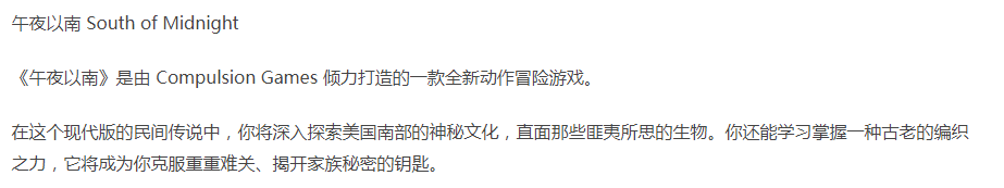 午夜以南-豪华中文+预购特典+全DLC-支持手柄-解压即玩 [19+62.2G][百度盘]正经游戏-第4张图片-萌站