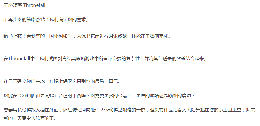 王座陨落-官方中文-骑士守护-夜幕之战-解压即玩 [1+248.99MB][百度盘]正经游戏-第3张图片-萌站