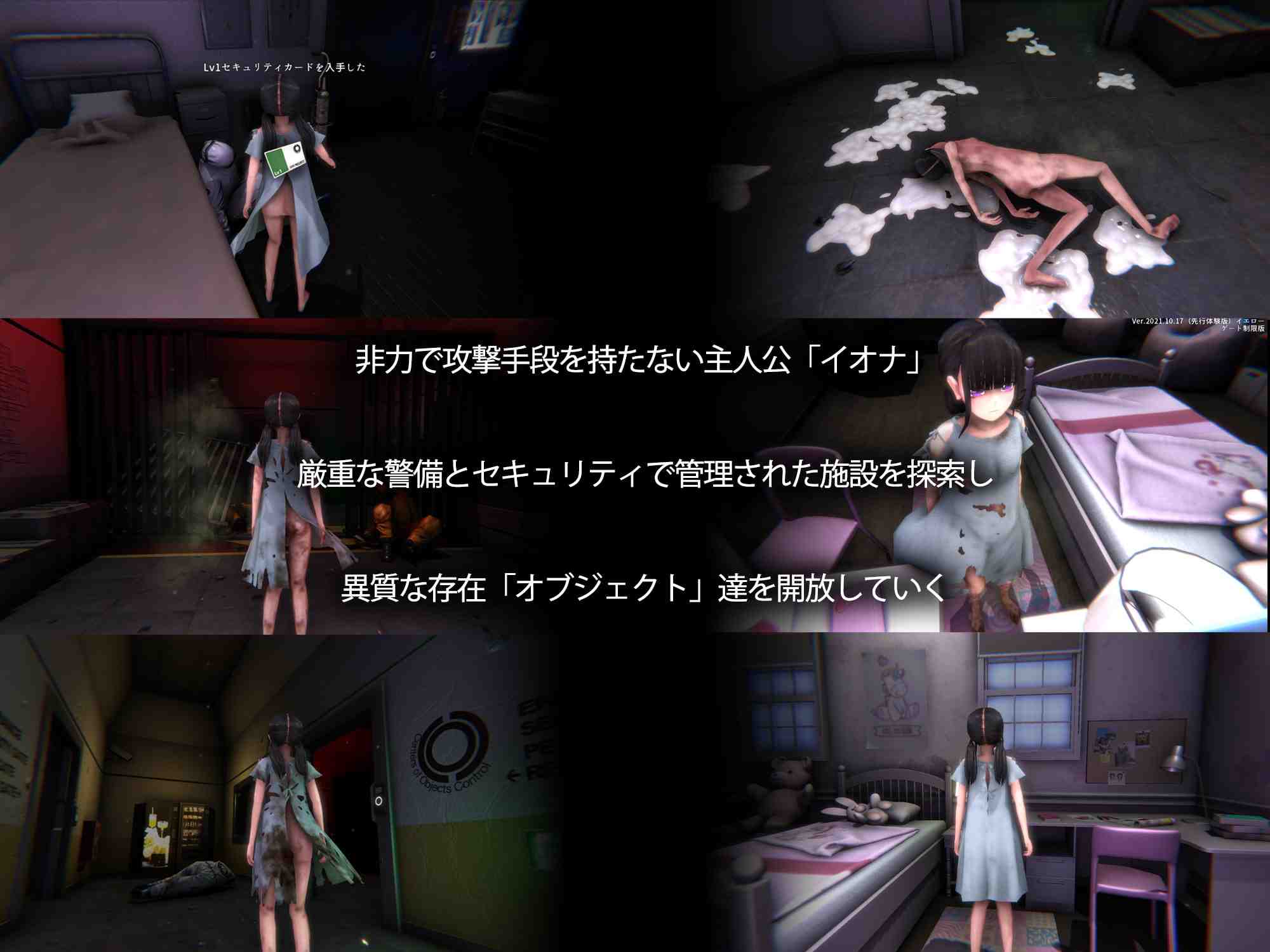 【DLsite/萝莉/猎奇/汉化/实时机翻/动态/CV/怪异/女性视角/内射/中出/怀孕/出产/强行/强X/异种X】オブジェクトコントロール <Object Control> 謎の隔離施設に収容された存在(Object)から犯され出産し脱出を図るサバイバルアドベンチャー & 对象控制 <Object Control> 神秘隔离设施中被“对象”侵犯并通过生育逃脱的生存冒险游戏 【RJ344215/社团名:幻想ラボ/声优:御崎ひより】-第3张图片-萌站 【DLsite/萝莉/猎奇/汉化/实时机翻/动态/CV/怪异/女性视角/内射/中出/怀孕/出产/强行/强X/异种X】オブジェクトコントロール <Object Control> 謎の隔離施設に収容された存在(Object)から犯され出産し脱出を図るサバイバルアドベンチャー & 对象控制 <Object Control> 神秘隔离设施中被“对象”侵犯并通过生育逃脱的生存冒险游戏 【RJ344215/社团名:幻想ラボ/声优:御崎ひより】-第3张图片-萌站