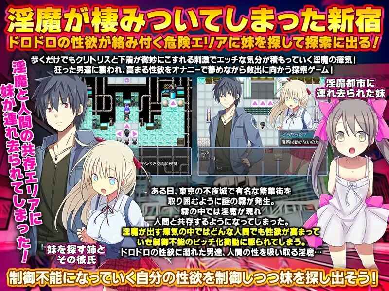 [日式RPG/恶堕] 淫魔都市新宿 不行了！阴蒂勃起得动不了了！ もうダメ!クリトリスが勃起して動けないっ! 机翻版 [1.10G]-第2张图片-萌站