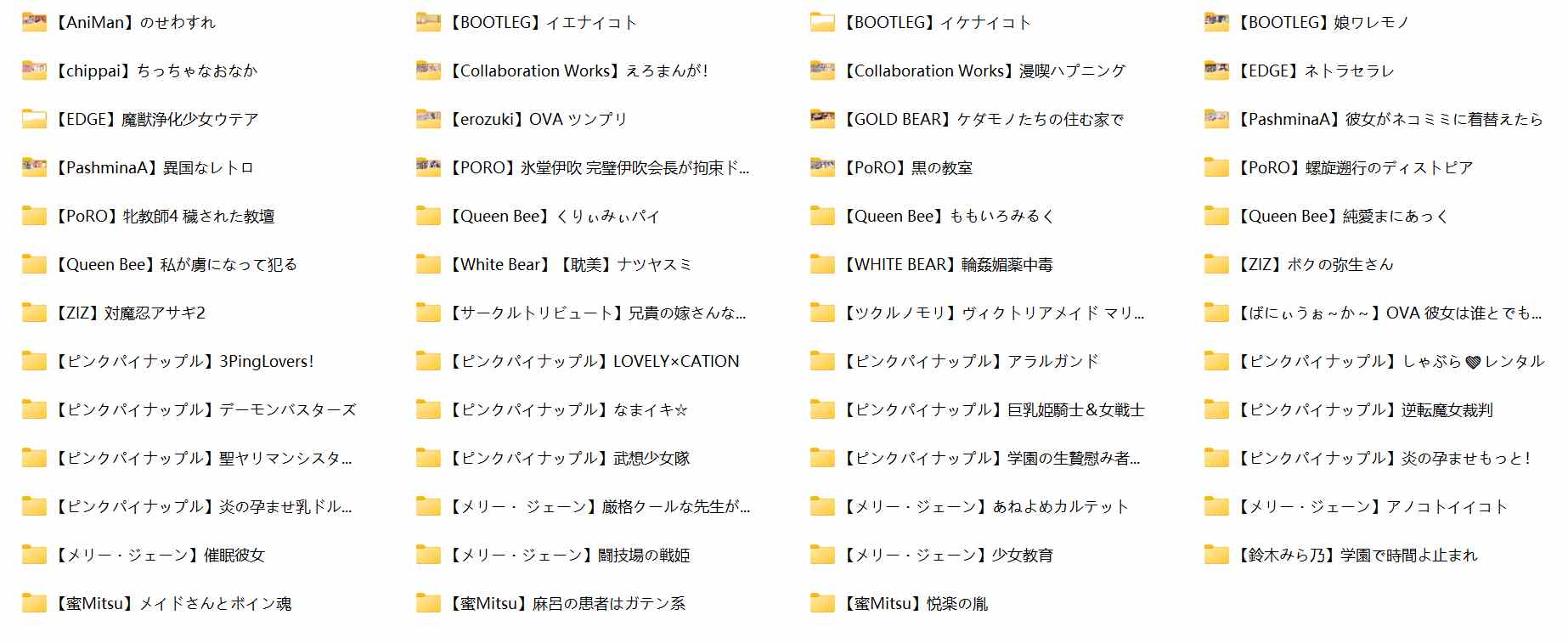 2015年度里番精心整理大合集-第3张图片-萌站