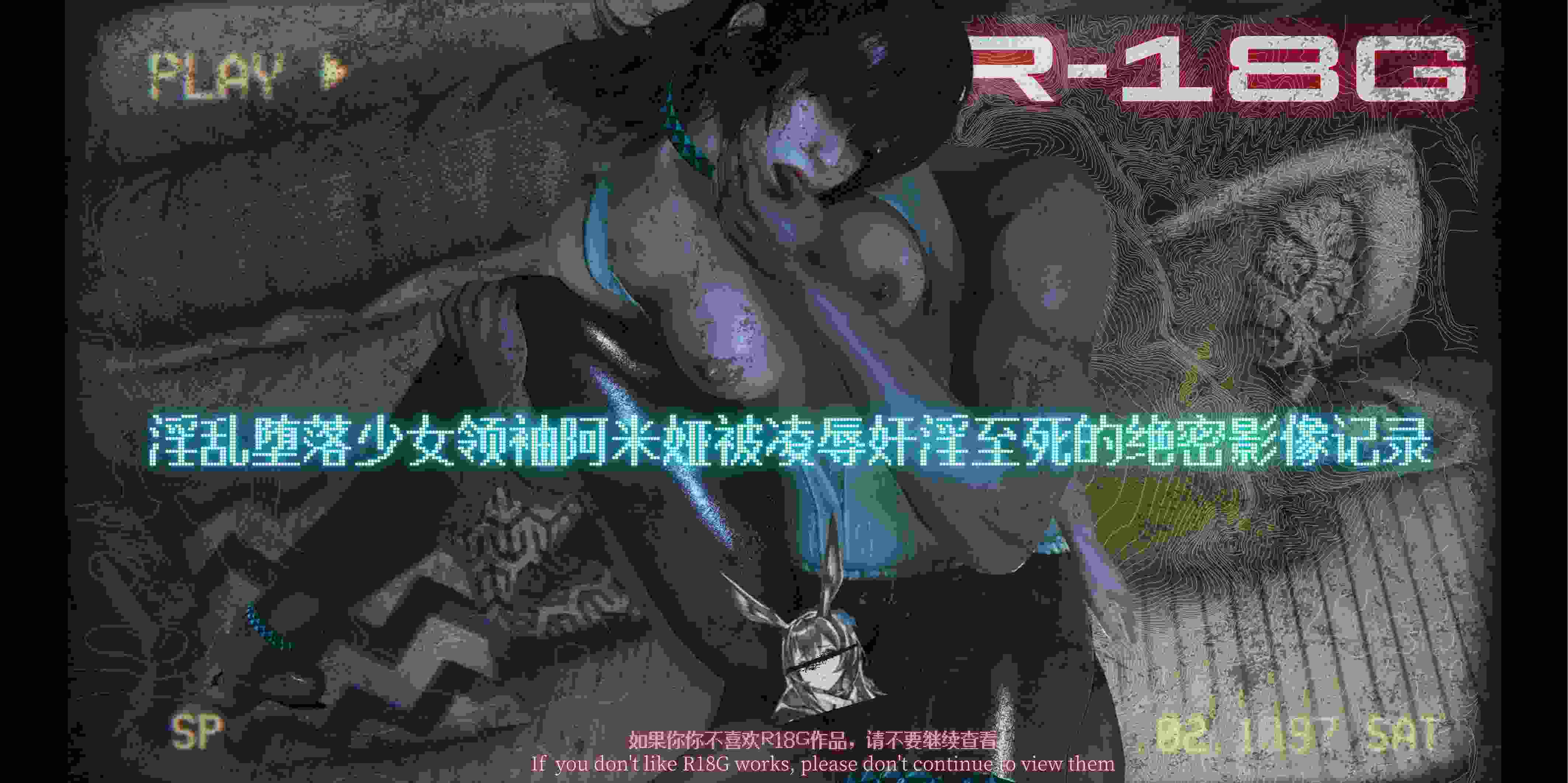 淫乱堕落的少女领袖阿米娅惨遭奸杀的绝密影像记录