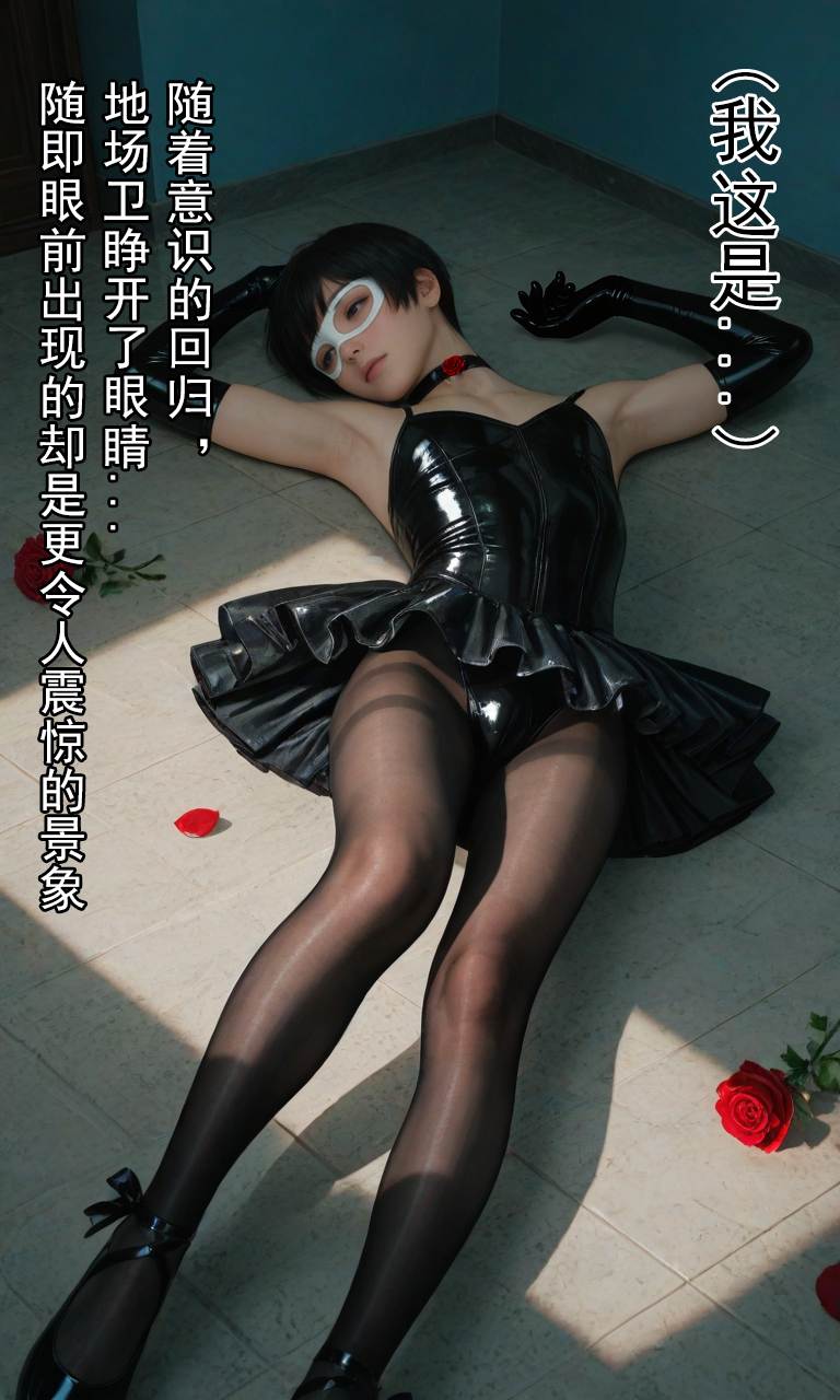 水手战士们-耻辱的诅咒芭蕾裙-第5张图片-萌站