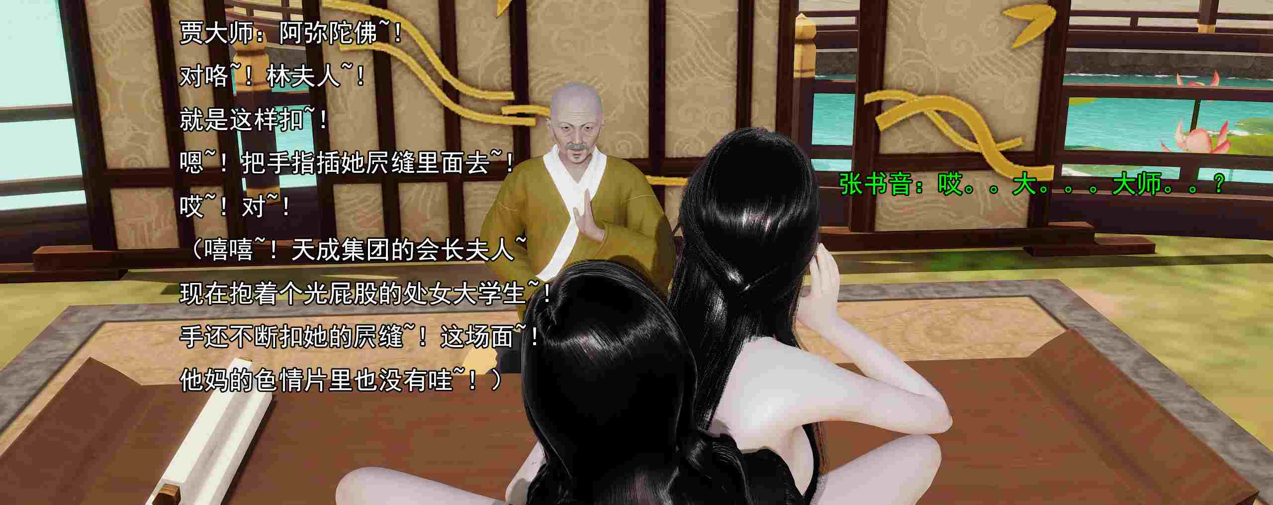 淫僧01-13-第2张图片-萌站