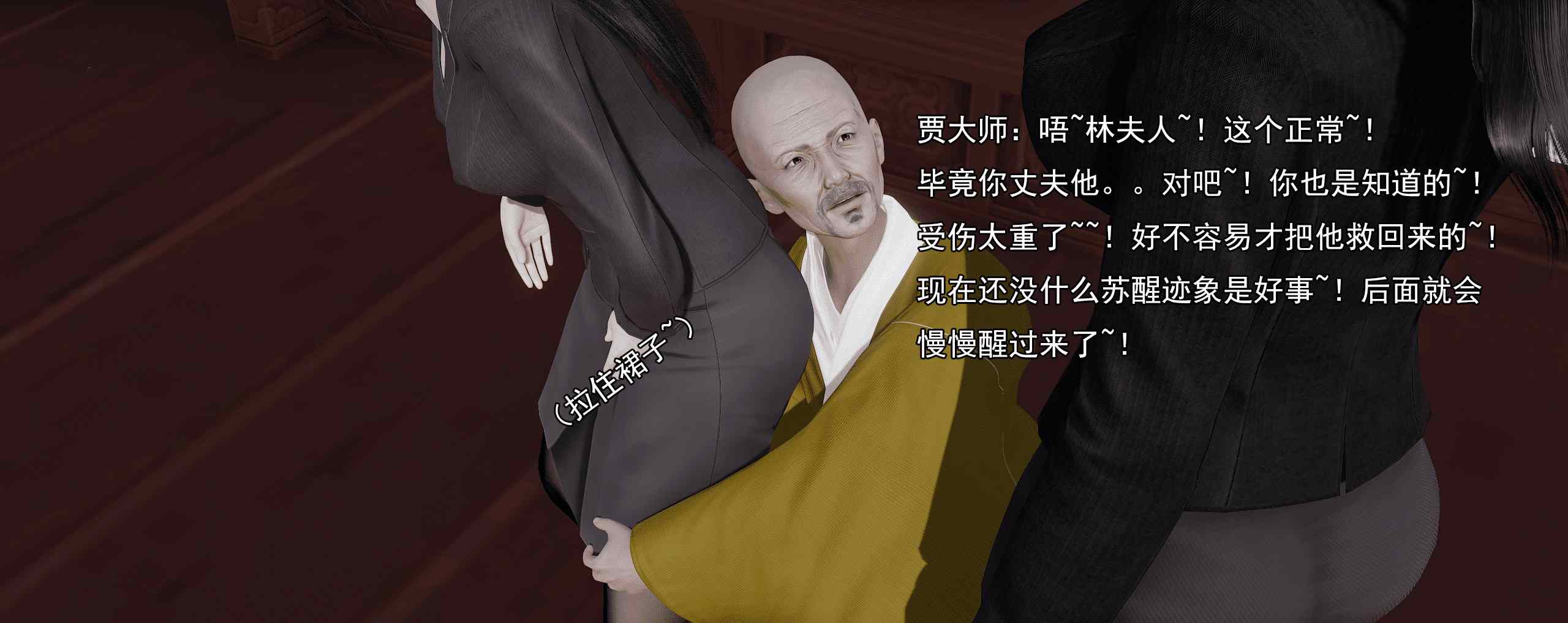 淫僧01-13-第10张图片-萌站