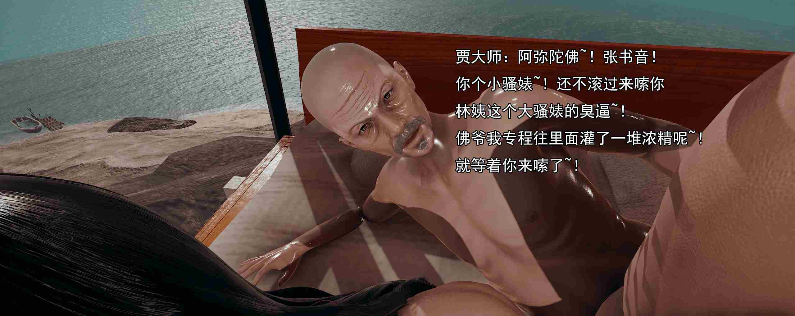 淫僧01-13-第14张图片-萌站