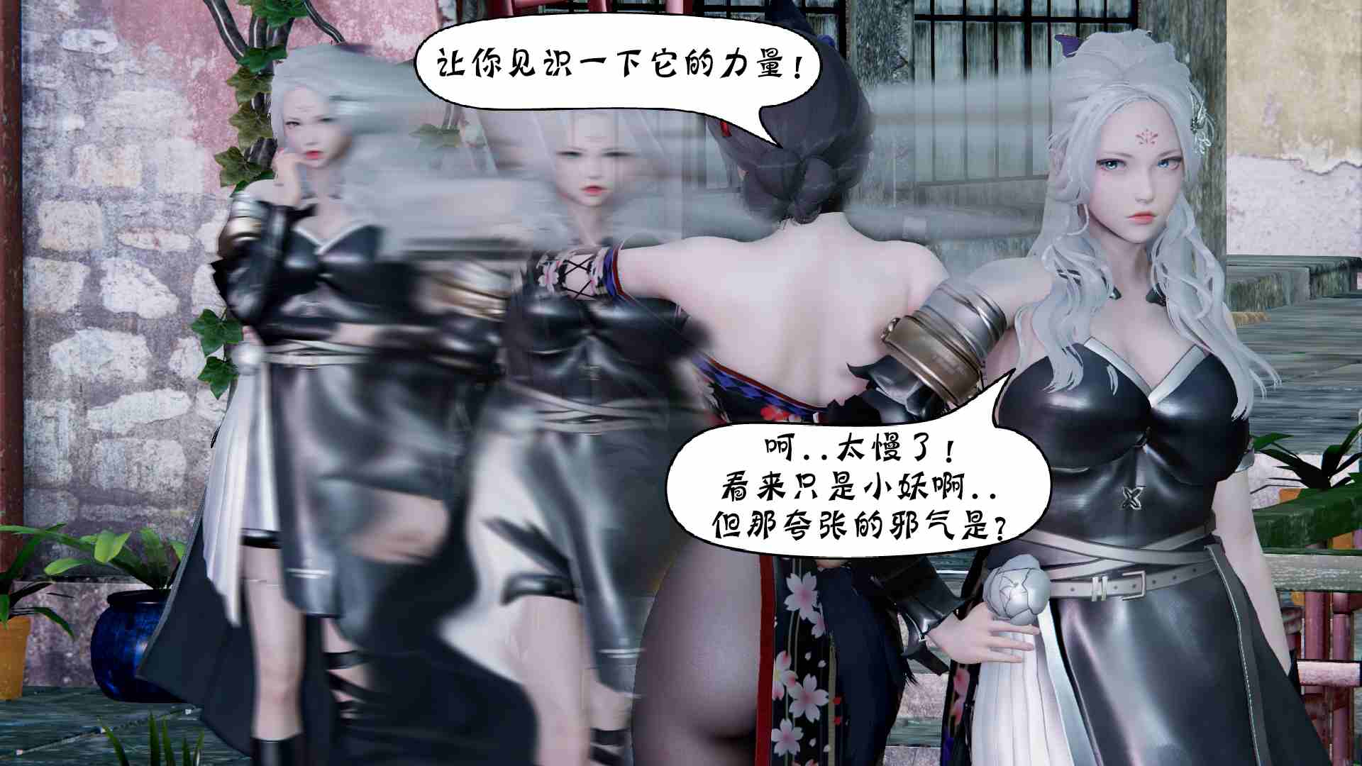 [3D]詭盜噬紅邪劍01-07+詭盜噬紅寶玉01-05-第9张图片-萌站