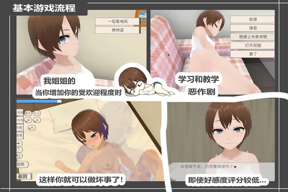 电脑端/[SLG] DL官方中文  和妹妹一起生活吧   ver1.10-第3张图片-萌站