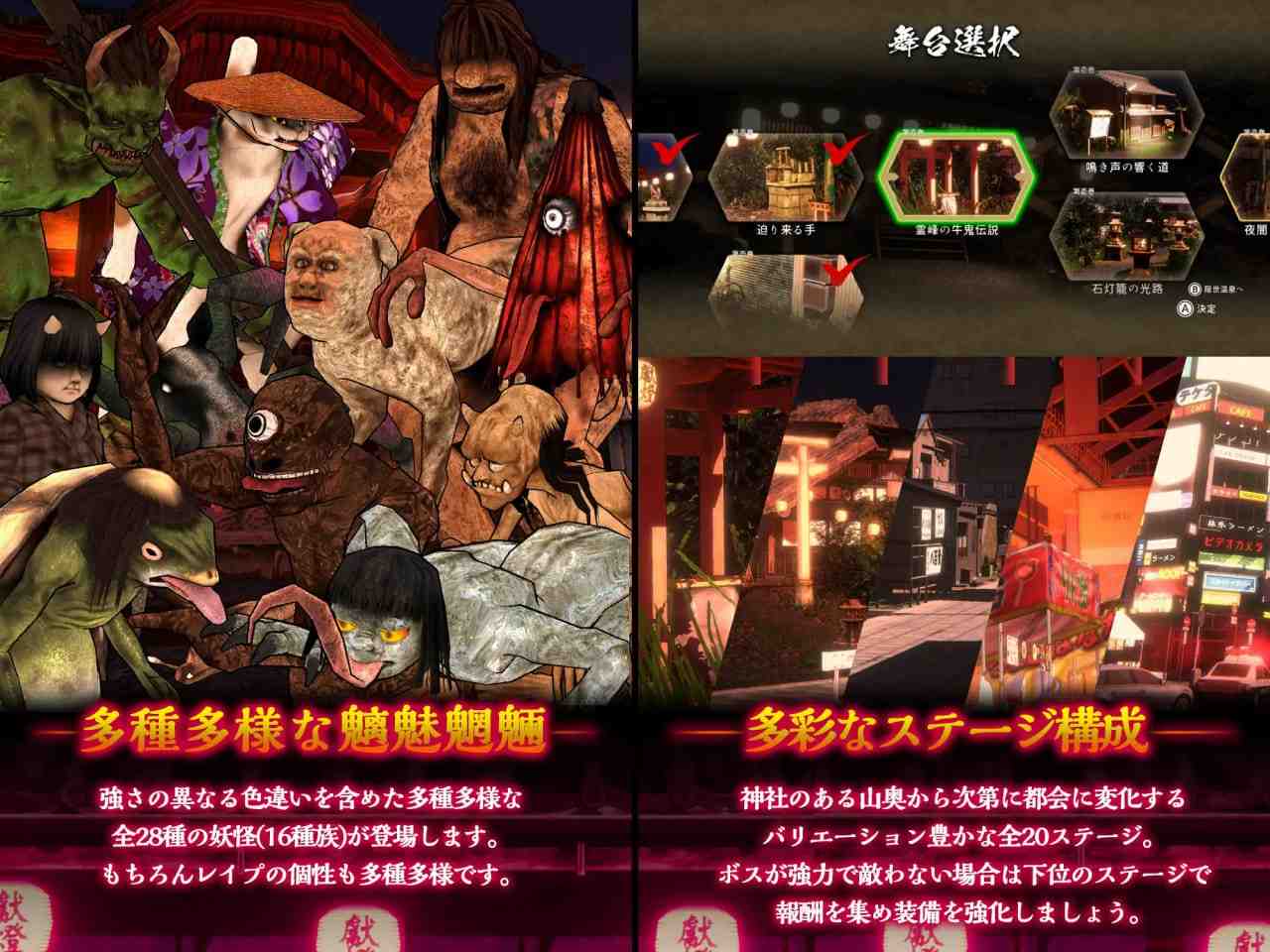电脑端ACT/🕹️游戏：浮世幻想縁日〜神様の使いの双子が百鬼夜行に犯されながらも立ち向かう夏祭りの物語〜