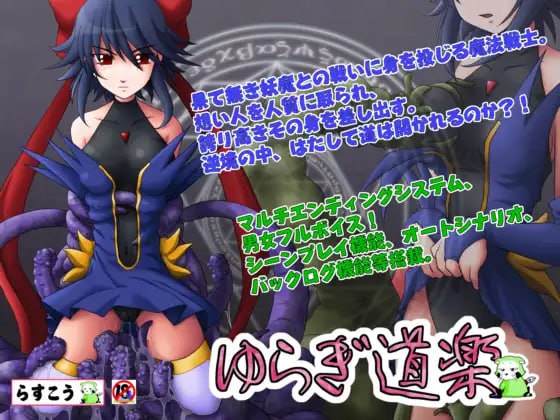 电脑端/[ADV]AI汉化版+全CG存档 浮荡道楽 /ゆらぎ道楽-第2张图片-萌站