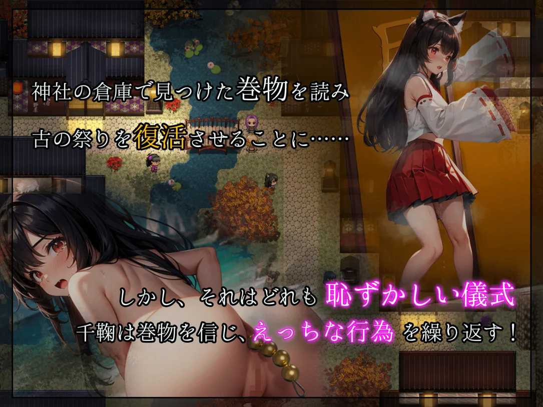 【日系RPG精品/汉化/NTR/PC】妖异轮回 失坠的巫女 あやかしの輪廻 失墜の巫女 Ver1.1 AI汉化内嵌版【4.69G】-第4张图片-萌站