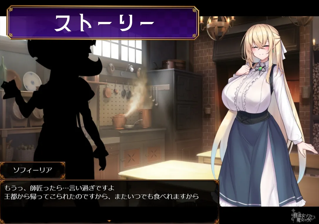 【日系RPG精品/汉化/战斗X/PC】修女索菲与魔女的诅咒 修道女ソフィーと魔女の呪い Ver1.0.0 Mtool汉化【3.46G】-第5张图片-萌站
