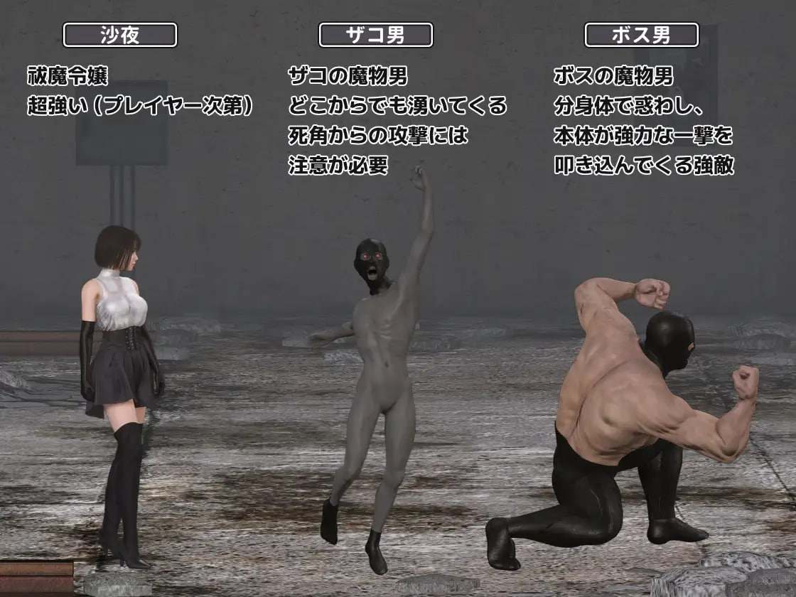 ✅社团名：#ザッコメン ▫️名称：受虐游戏 ‐驱魔令嬢篇‐ ▫️原名：やられゲー ‐祓魔令嬢編‐ ▫️版本：v1.50-第3张图片-萌站