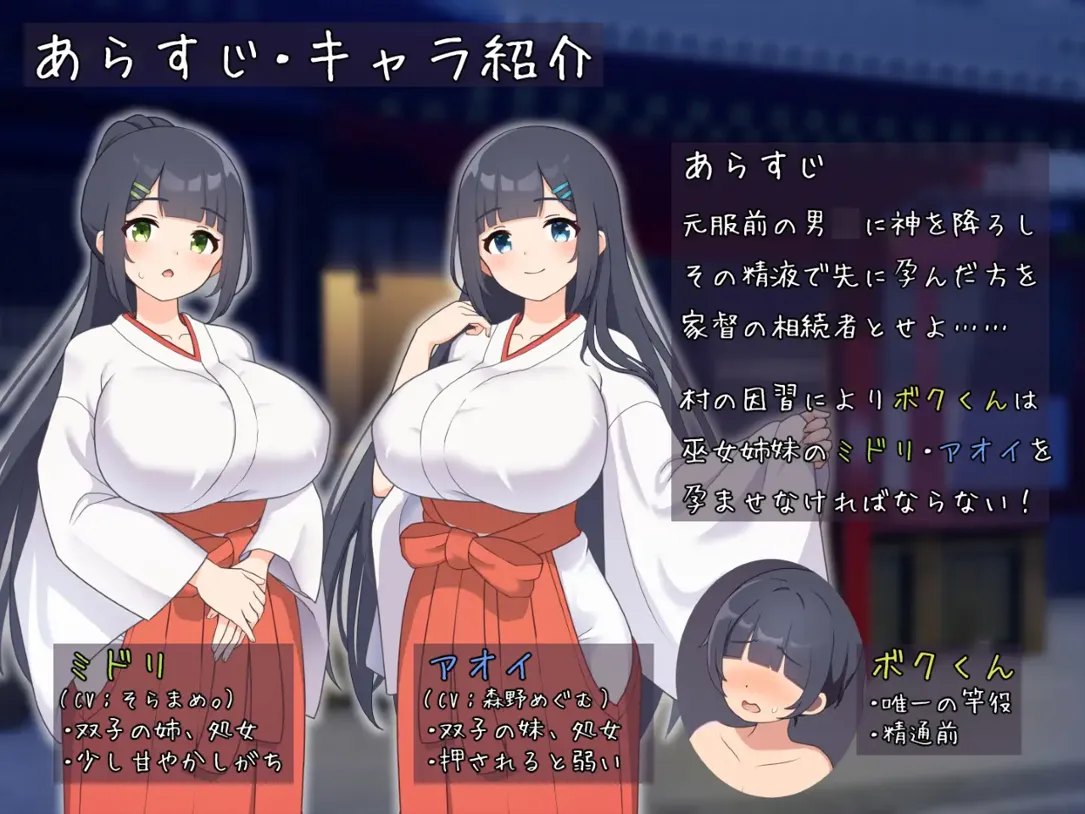 【日系SLG/汉化/动态/更新】农村银习～与清秀双胞胎巫女怀韵3P调情Live2D吵闹SLG～ おねショタ村の银習～ Ver2.00 +RenpyThief汉化【2.79G/更新】-第5张图片-萌站