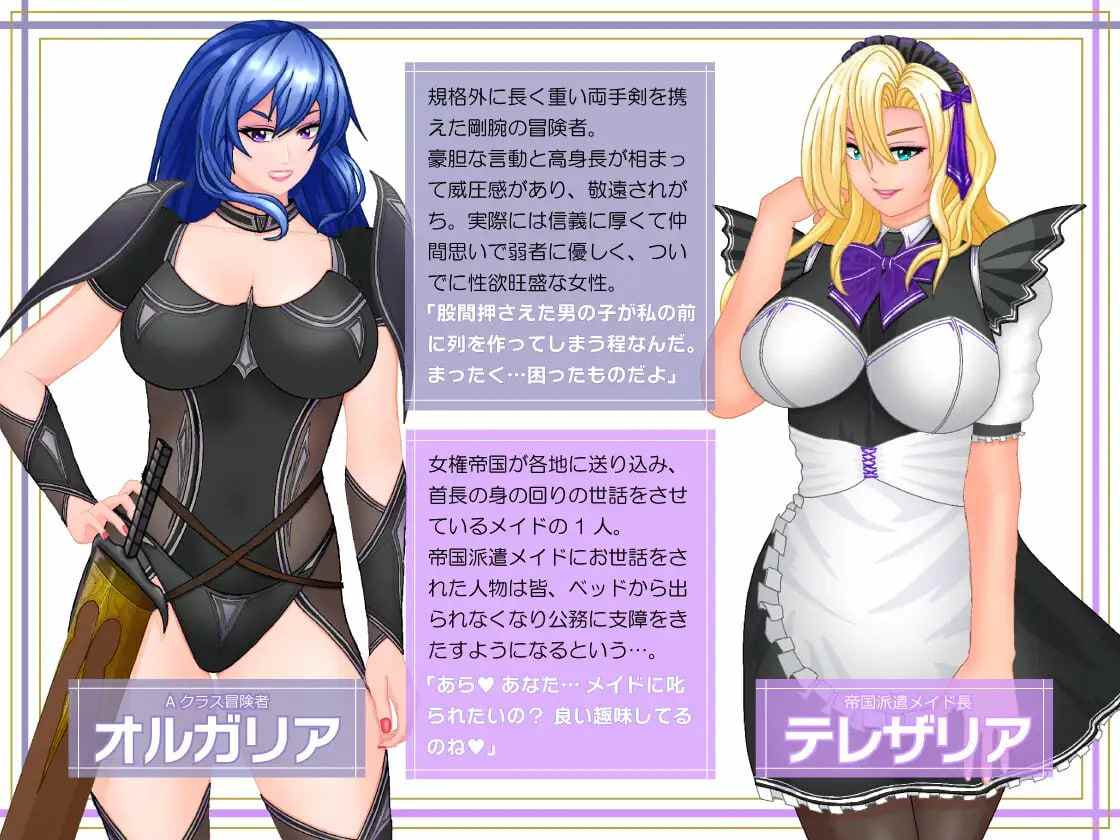 ✅社团名：#トリコロールゲームズ ▫️名称：无法推翻的女权帝国！－诱惑满载的受虐沦陷之旅♂ 高潮到虚脱必至的女尊国家潜入任务－ ▫️原名：女権帝国が倒せない！‐誘惑だらけでマゾマゾしちゃうvイキ倒れ必至の女尊国家潜入ミッション‐ ▫️版本：v1.211-第4张图片-萌站