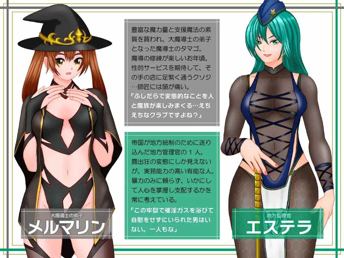 ✅社团名：#トリコロールゲームズ ▫️名称：无法推翻的女权帝国！－诱惑满载的受虐沦陷之旅♂ 高潮到虚脱必至的女尊国家潜入任务－ ▫️原名：女権帝国が倒せない！‐誘惑だらけでマゾマゾしちゃうvイキ倒れ必至の女尊国家潜入ミッション‐ ▫️版本：v1.211-第5张图片-萌站
