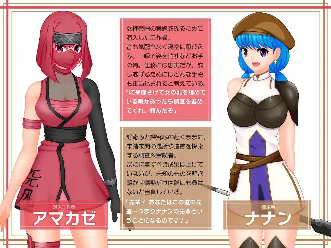 ✅社团名：#トリコロールゲームズ ▫️名称：无法推翻的女权帝国！－诱惑满载的受虐沦陷之旅♂ 高潮到虚脱必至的女尊国家潜入任务－ ▫️原名：女権帝国が倒せない！‐誘惑だらけでマゾマゾしちゃうvイキ倒れ必至の女尊国家潜入ミッション‐ ▫️版本：v1.211-第6张图片-萌站