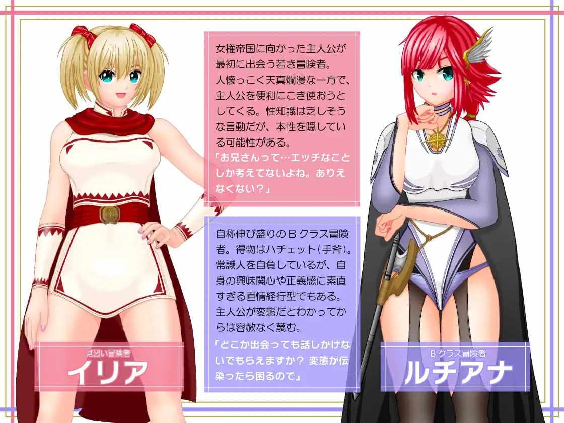 ✅社团名：#トリコロールゲームズ ▫️名称：无法推翻的女权帝国！－诱惑满载的受虐沦陷之旅♂ 高潮到虚脱必至的女尊国家潜入任务－ ▫️原名：女権帝国が倒せない！‐誘惑だらけでマゾマゾしちゃうvイキ倒れ必至の女尊国家潜入ミッション‐ ▫️版本：v1.211-第8张图片-萌站