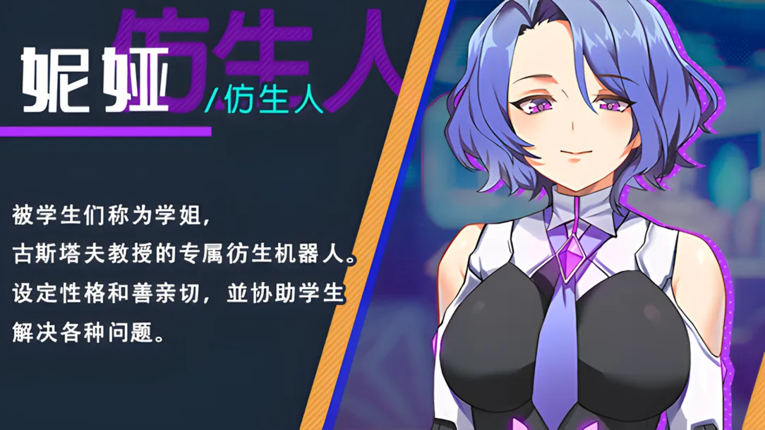 【日系SLG/官中/动态】AI爱诺 机娘育成方程式2 RoboLife Days with Aino2 Ver1.7.1 STEAM官中版 豪华版+DLC+后日谈+全CG存档 【2.93G】-第11张图片-萌站 【日系SLG/官中/动态】AI爱诺 机娘育成方程式2 RoboLife Days with Aino2 Ver1.7.1 STEAM官中版 豪华版+DLC+后日谈+全CG存档 【2.93G】-第11张图片-萌站