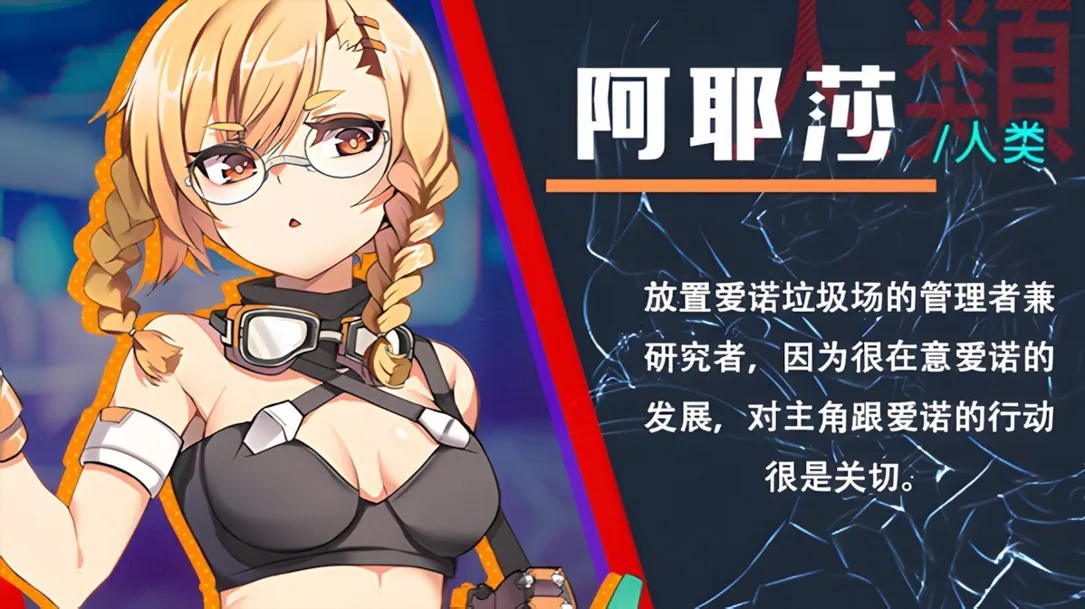 【日系SLG/官中/动态】AI爱诺 机娘育成方程式2 RoboLife Days with Aino2 Ver1.7.1 STEAM官中版 豪华版+DLC+后日谈+全CG存档 【2.93G】-第14张图片-萌站 【日系SLG/官中/动态】AI爱诺 机娘育成方程式2 RoboLife Days with Aino2 Ver1.7.1 STEAM官中版 豪华版+DLC+后日谈+全CG存档 【2.93G】-第14张图片-萌站
