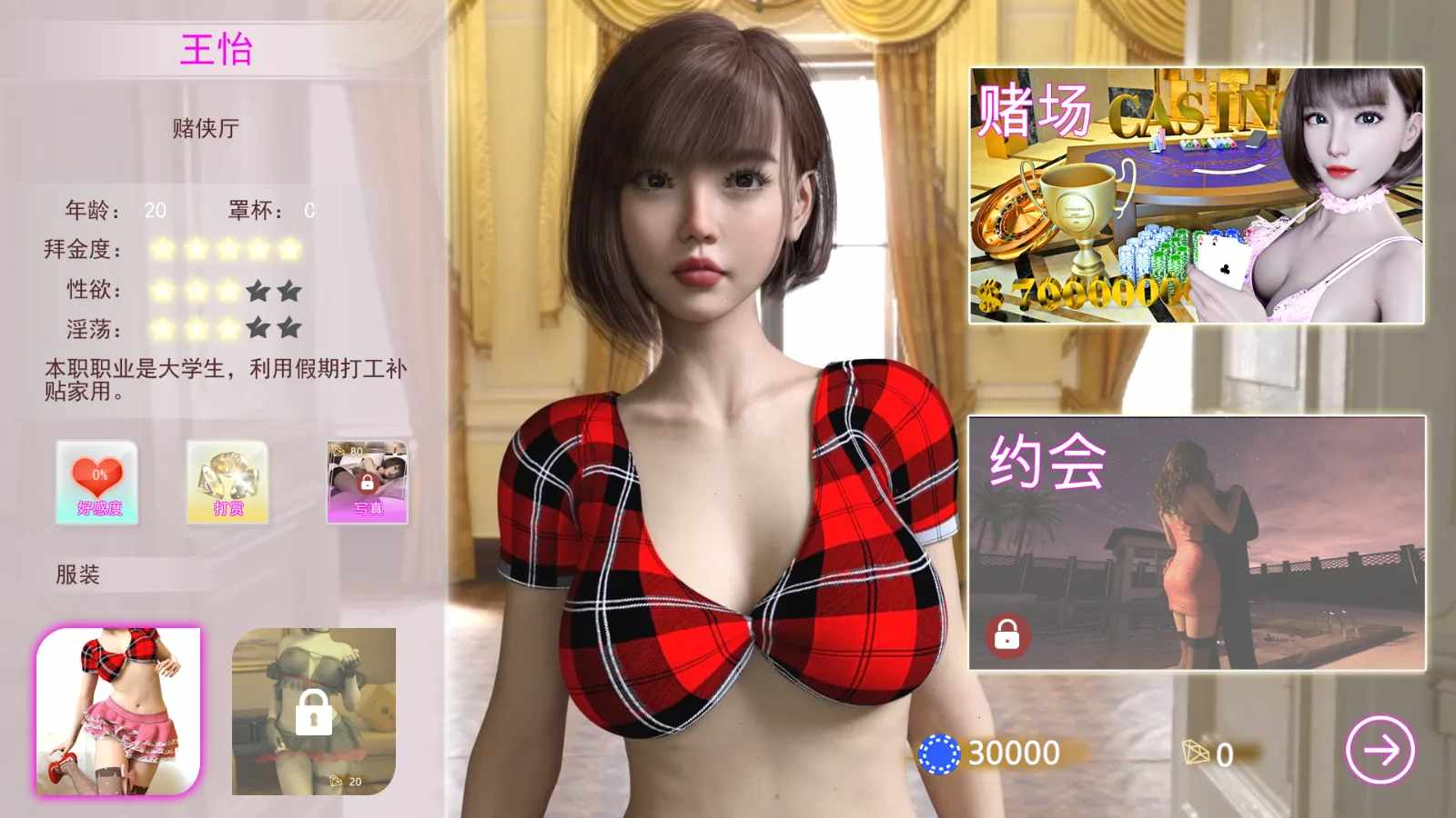 【国风SLG大作/官中/动态】赌神模拟器:亚洲风云 God Of Gamblers v2.02 STEAM官中 中文语音+DLC【5.76G】-第17张图片-萌站 【国风SLG大作/官中/动态】赌神模拟器:亚洲风云 God Of Gamblers v2.02 STEAM官中 中文语音+DLC【5.76G】-第17张图片-萌站